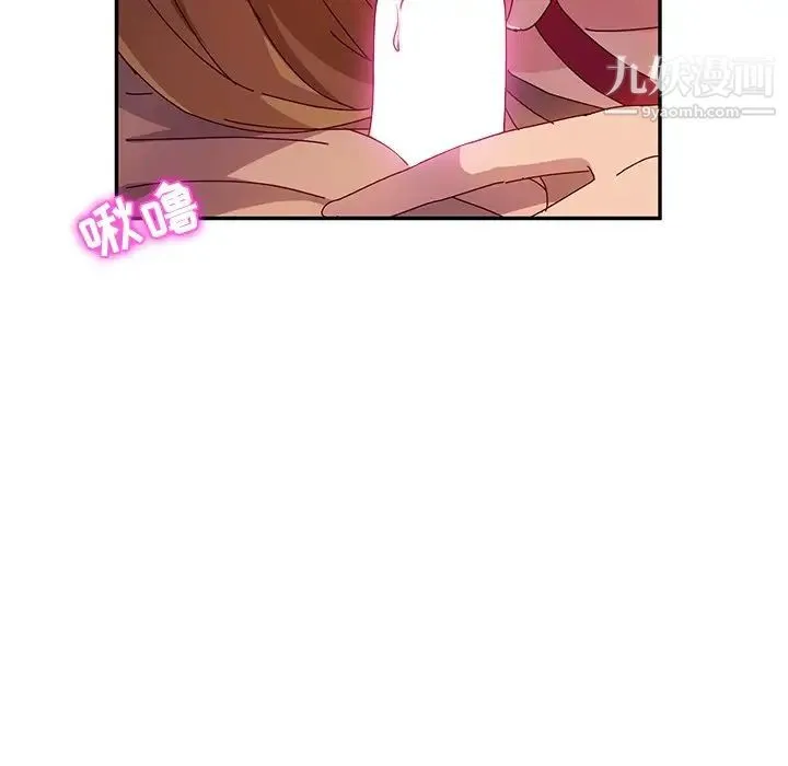 她们的恶作剧 - 第41话 - page 15