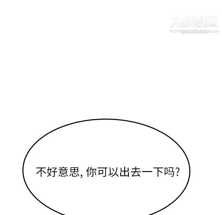 她们的恶作剧 - 第41话 - page 17