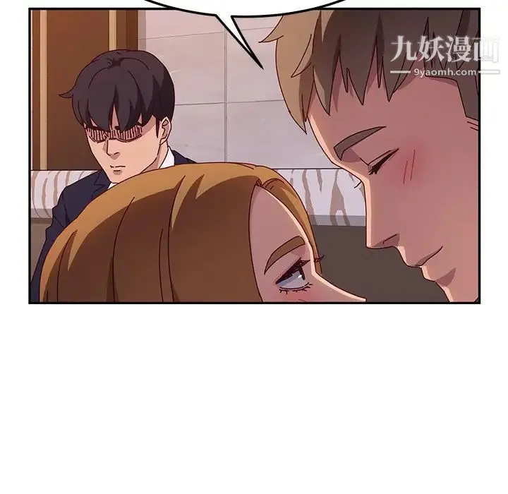 她们的恶作剧 - 第41话 - page 18