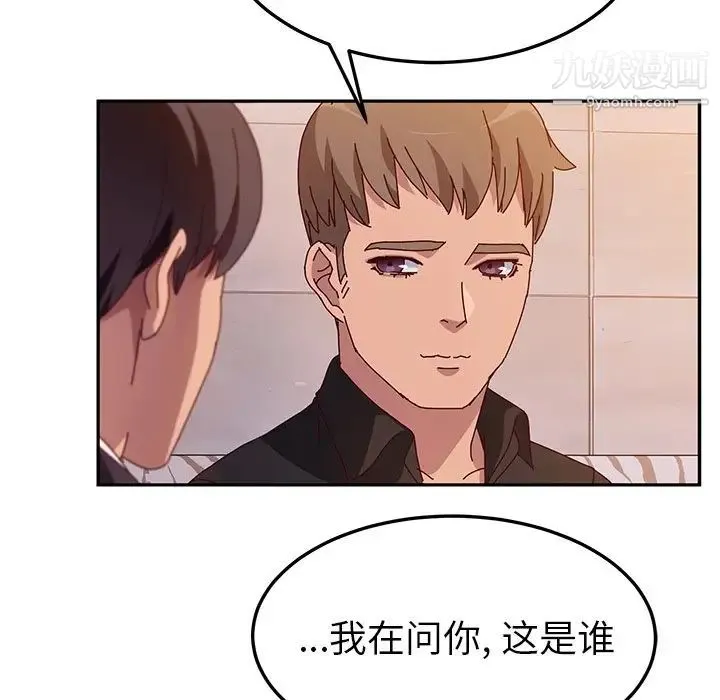 她们的恶作剧 - 第41话 - page 21