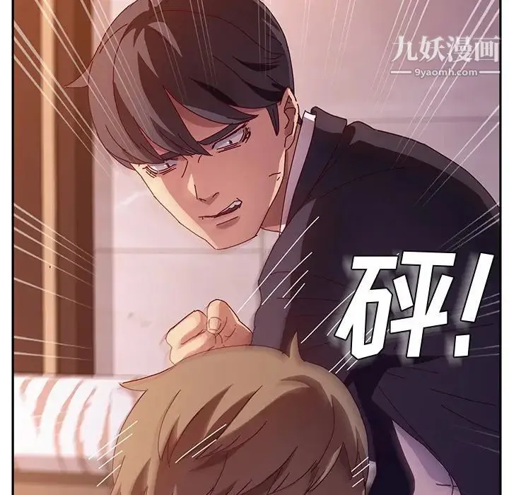 她们的恶作剧 - 第41话 - page 39