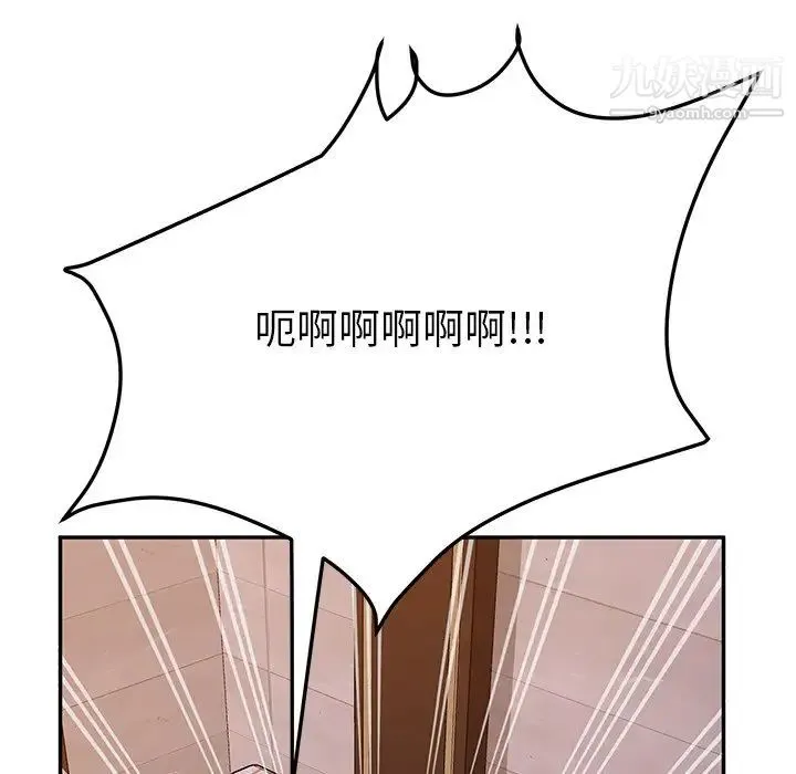 她们的恶作剧 - 第41话 - page 50