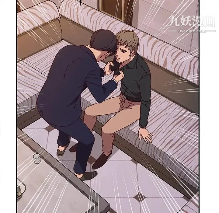 她们的恶作剧 - 第41话 - page 51