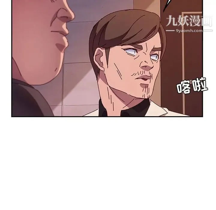 她们的恶作剧 - 第41话 - page 55