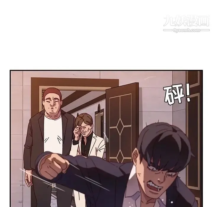 她们的恶作剧 - 第41话 - page 56