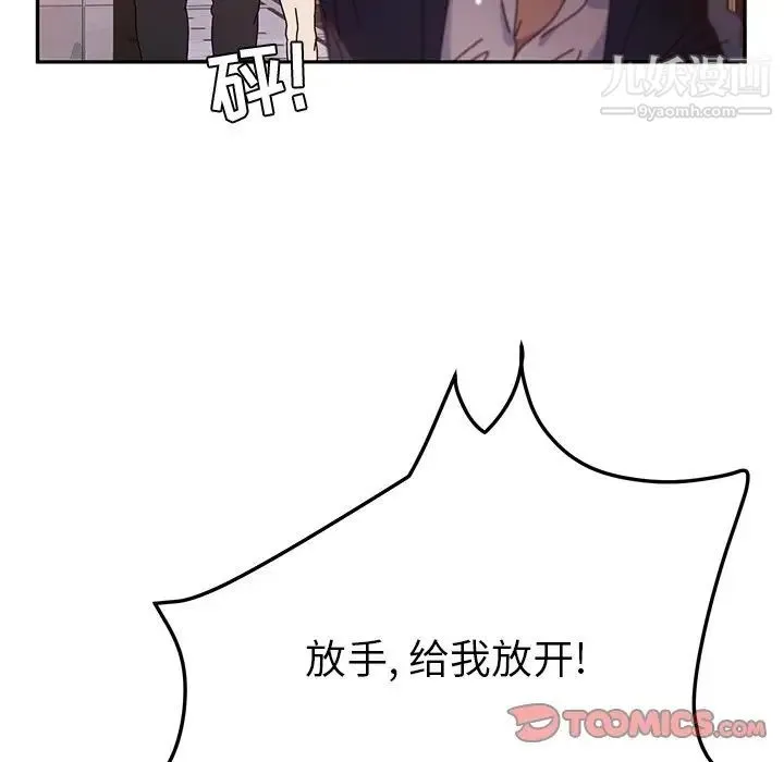 她们的恶作剧 - 第41话 - page 57