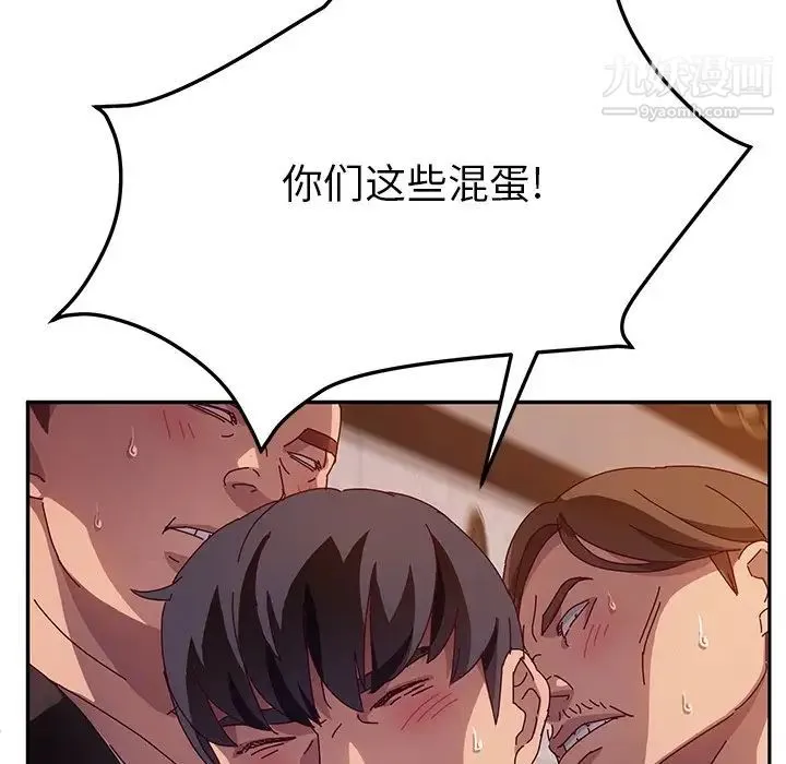 她们的恶作剧 - 第41话 - page 59