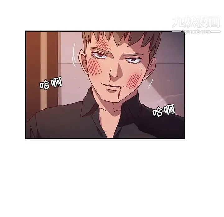 她们的恶作剧 - 第41话 - page 63