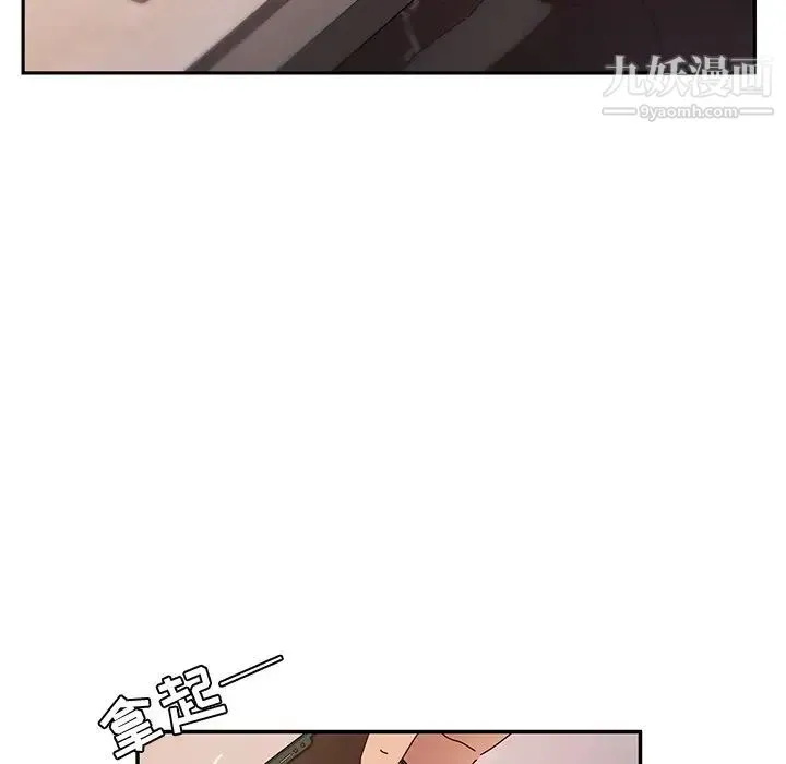 她们的恶作剧 - 第41话 - page 65