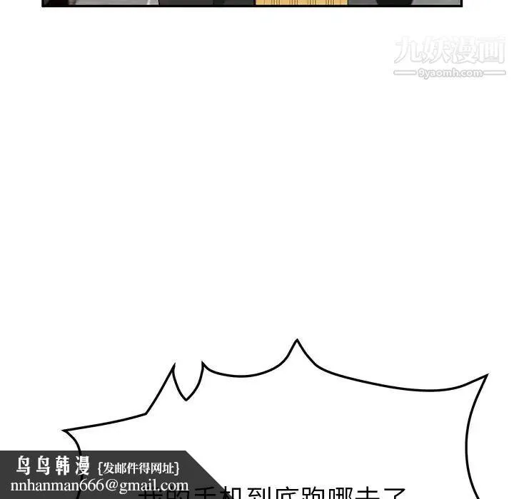 她们的恶作剧 - 第41话 - page 78