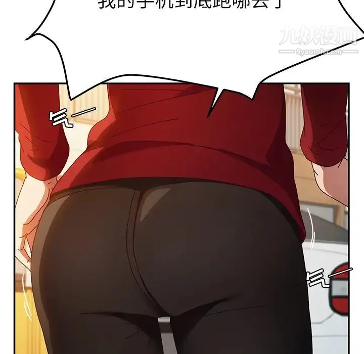 她们的恶作剧 - 第41话 - page 79