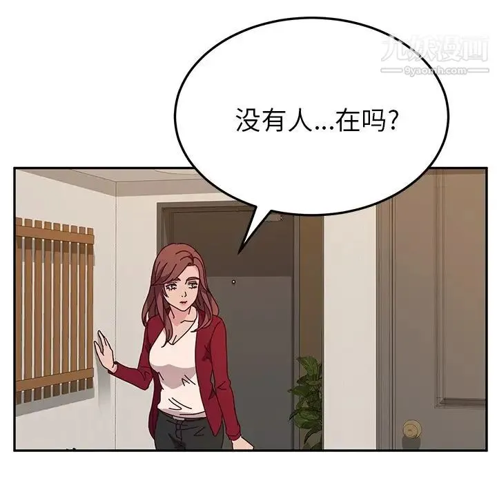 她们的恶作剧 - 第41话 - page 83