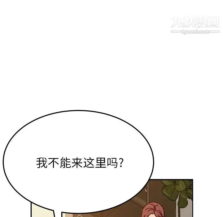 她们的恶作剧 - 第41话 - page 88