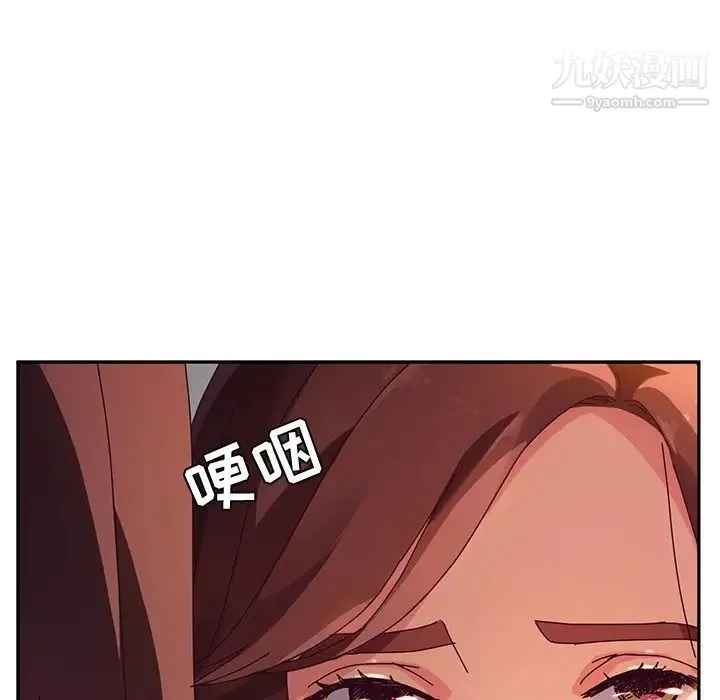 她们的恶作剧 - 第41话 - page 92