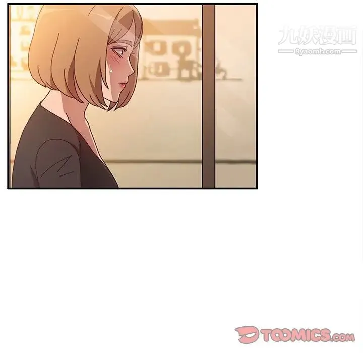 她们的恶作剧 - 第41话 - page 111