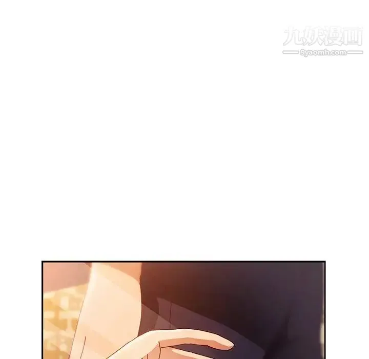 她们的恶作剧 - 第41话 - page 126