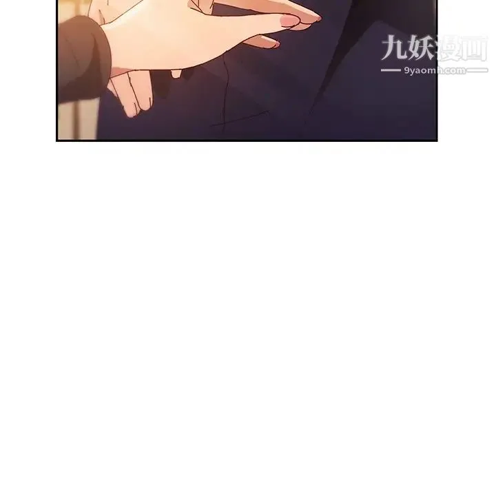 她们的恶作剧 - 第41话 - page 127