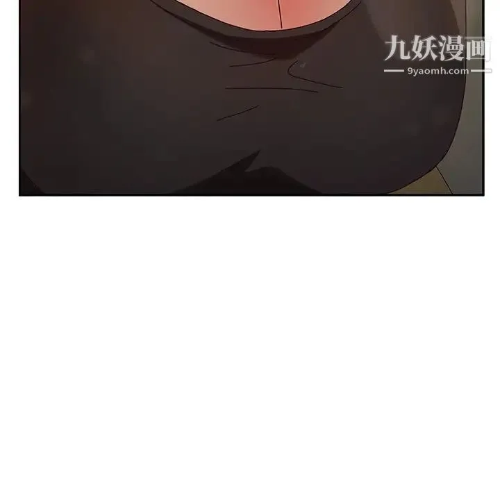她们的恶作剧 - 第41话 - page 141