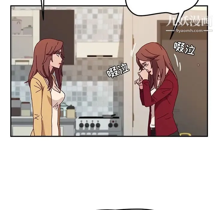 她们的恶作剧 - 第41话 - page 148