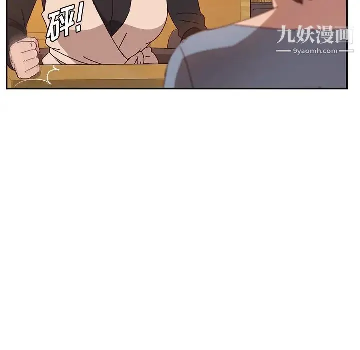 她们的恶作剧 - 第39话 - page 7