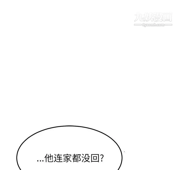她们的恶作剧 - 第39话 - page 13