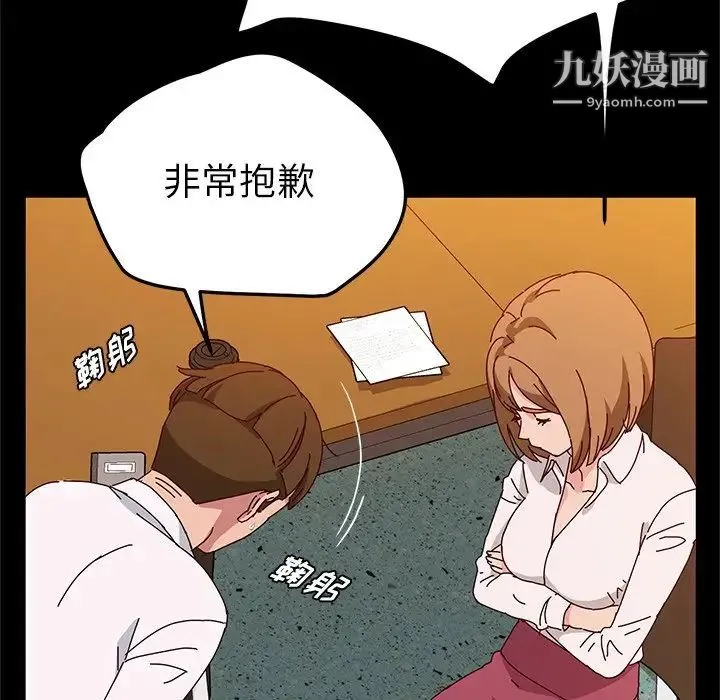 她们的恶作剧 - 第39话 - page 22