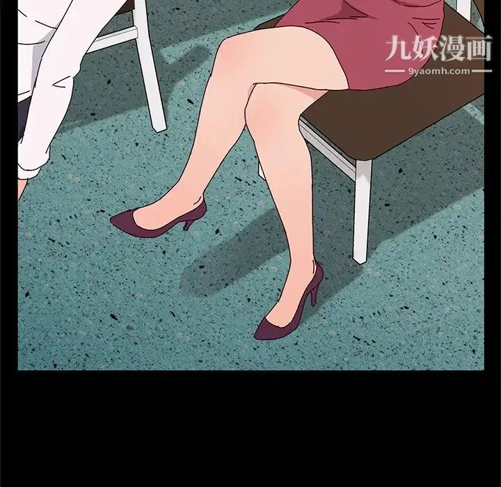 她们的恶作剧 - 第39话 - page 23