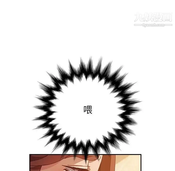 她们的恶作剧 - 第39话 - page 37