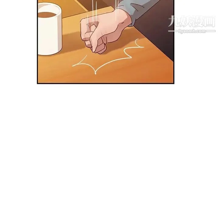 她们的恶作剧 - 第39话 - page 41