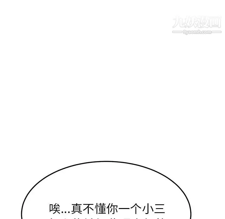 她们的恶作剧 - 第39话 - page 43