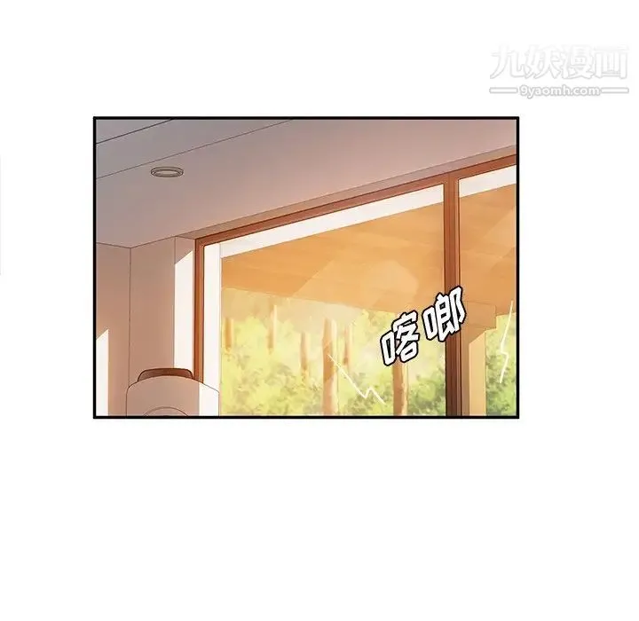她们的恶作剧 - 第39话 - page 57