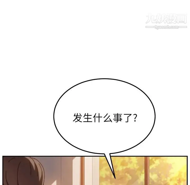 她们的恶作剧 - 第39话 - page 58