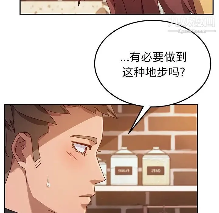 她们的恶作剧 - 第39话 - page 68
