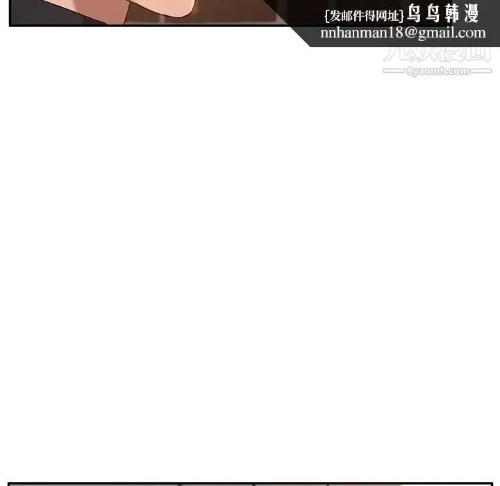 她们的恶作剧 - 第39话 - page 69
