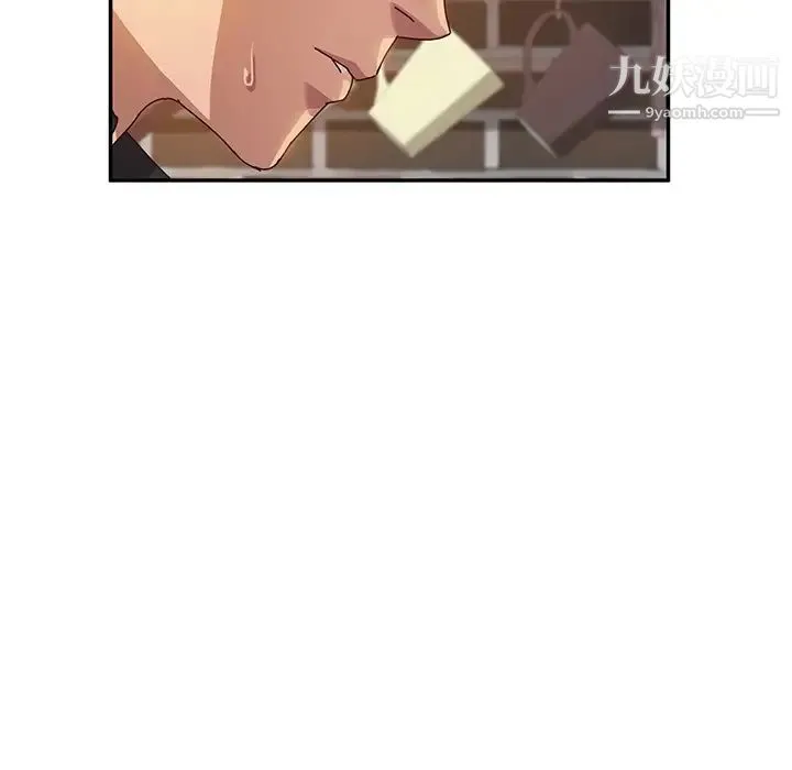 她们的恶作剧 - 第39话 - page 78