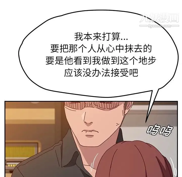 她们的恶作剧 - 第39话 - page 80