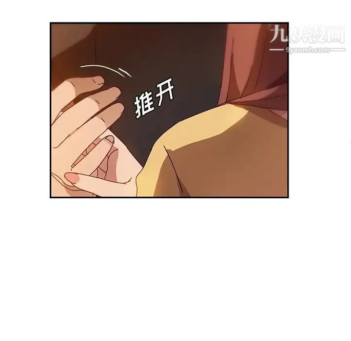 她们的恶作剧 - 第39话 - page 84
