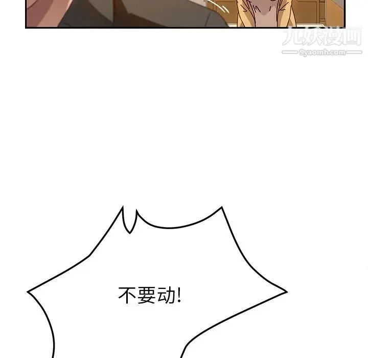 她们的恶作剧 - 第39话 - page 96