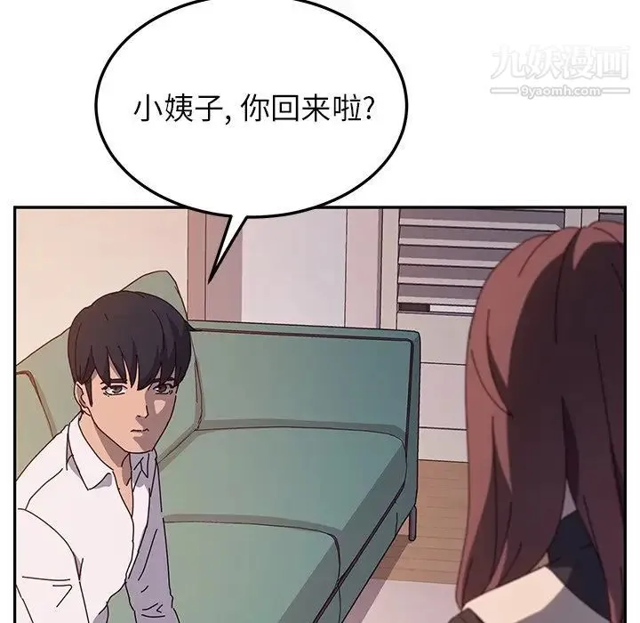 她们的恶作剧 - 第39话 - page 114