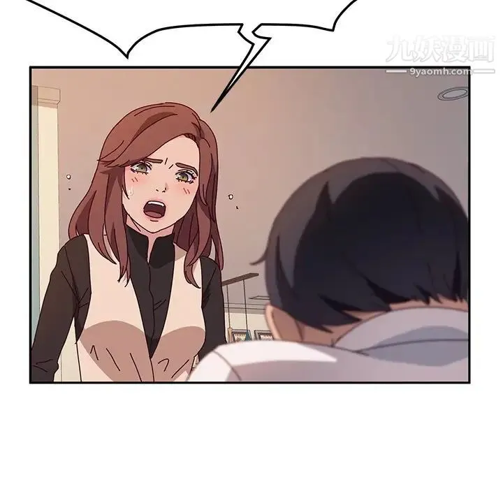 她们的恶作剧 - 第39话 - page 132
