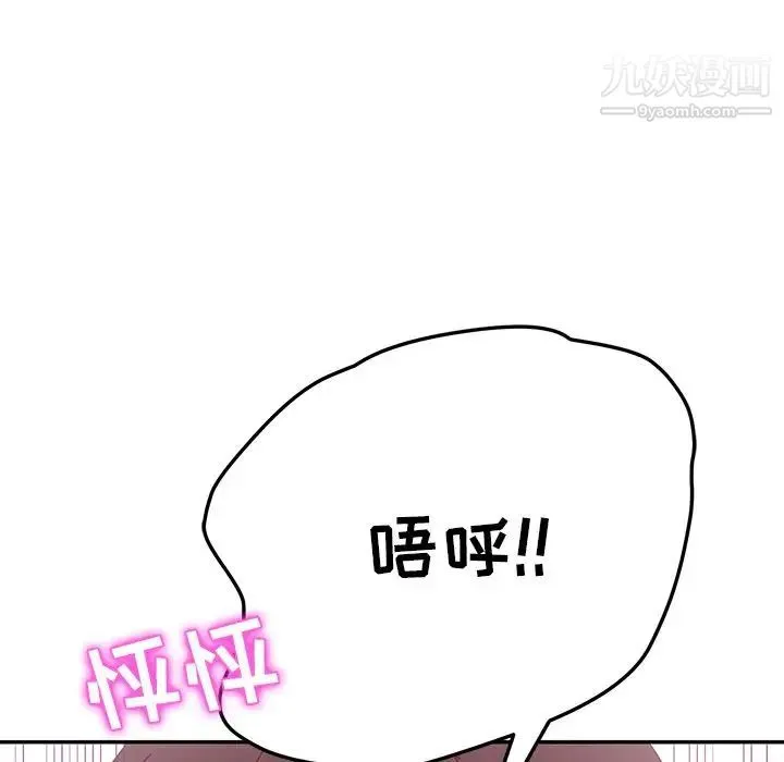 她们的恶作剧 - 第11话 - page 5