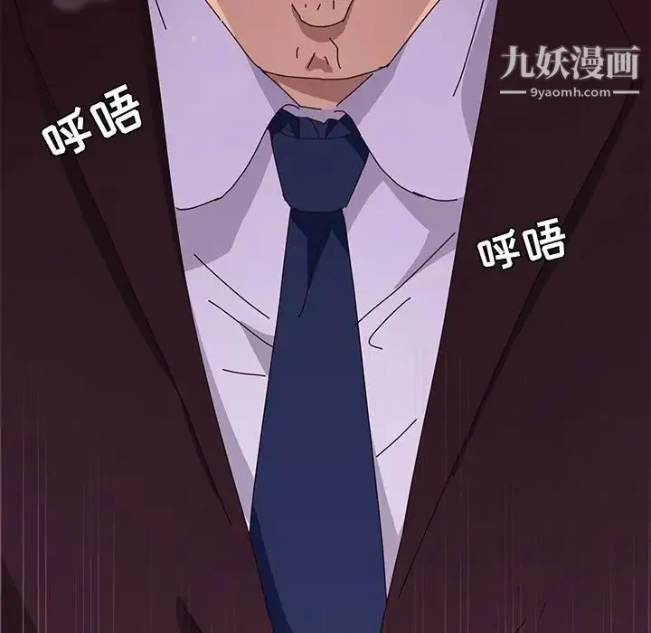 她们的恶作剧 - 第11话 - page 7