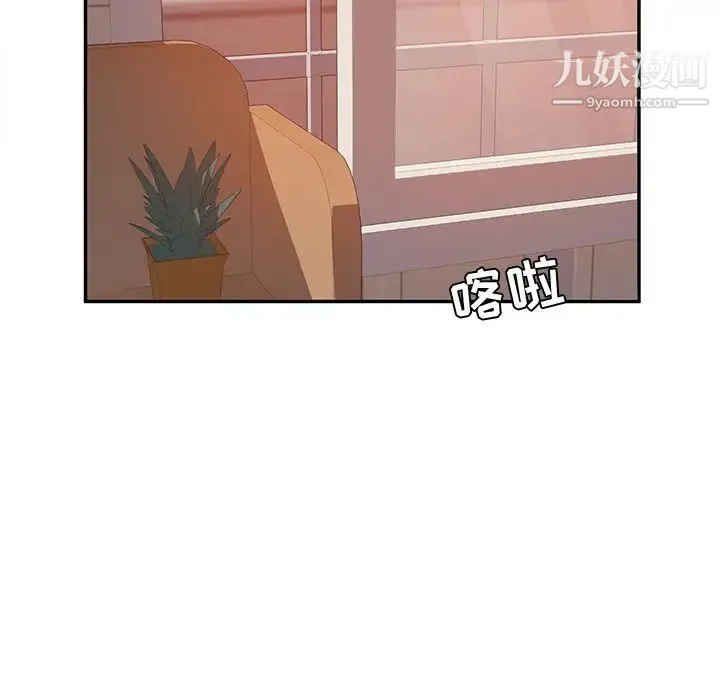 她们的恶作剧 - 第11话 - page 12