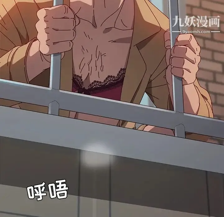 她们的恶作剧 - 第11话 - page 20