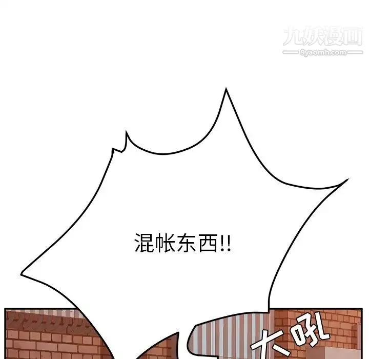 她们的恶作剧 - 第11话 - page 25
