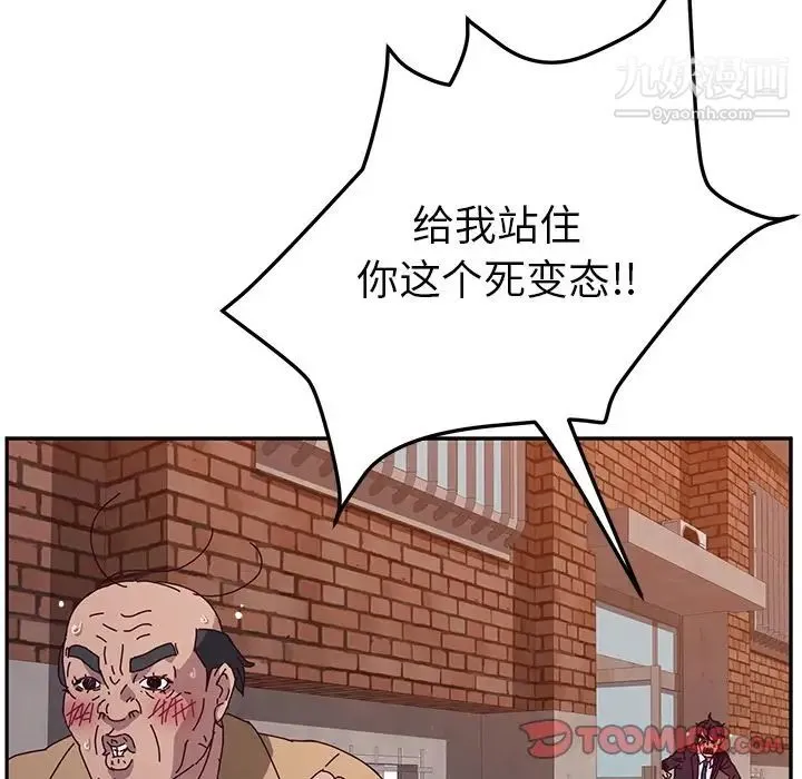 她们的恶作剧 - 第11话 - page 27