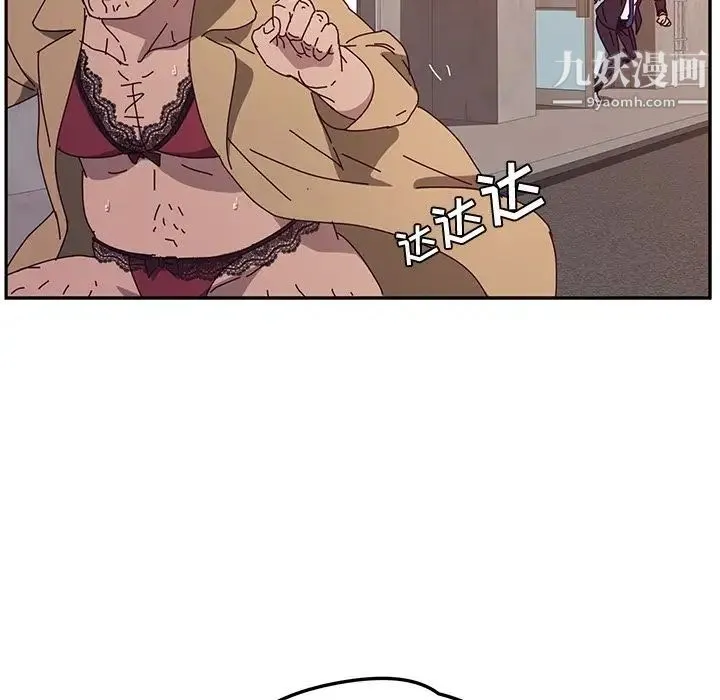 她们的恶作剧 - 第11话 - page 28