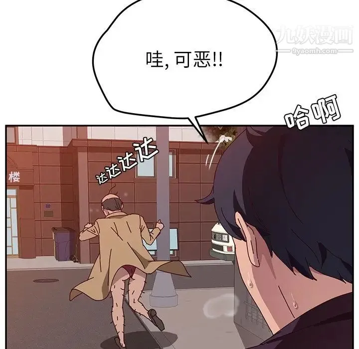 她们的恶作剧 - 第11话 - page 29