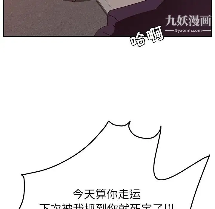 她们的恶作剧 - 第11话 - page 30