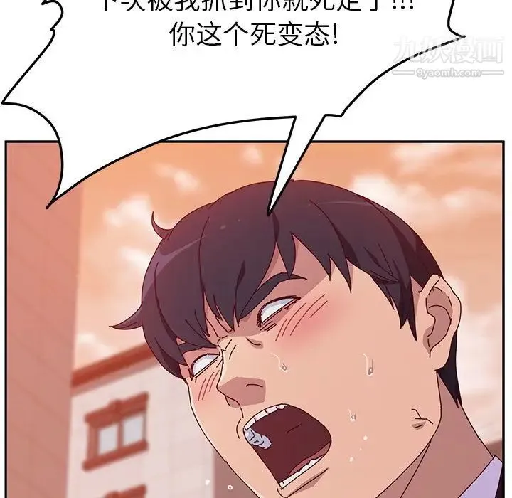 她们的恶作剧 - 第11话 - page 31